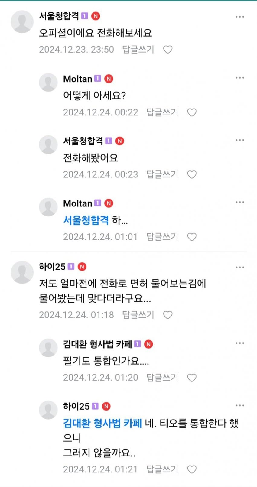 1000014465.jpg 대한민국 경찰청 근황 ㄷㄷㄷ
