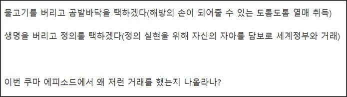 쿠마2.jpg 스포) 서양 양덕이 찾은 칠무해 쿠마 모티브...jpg