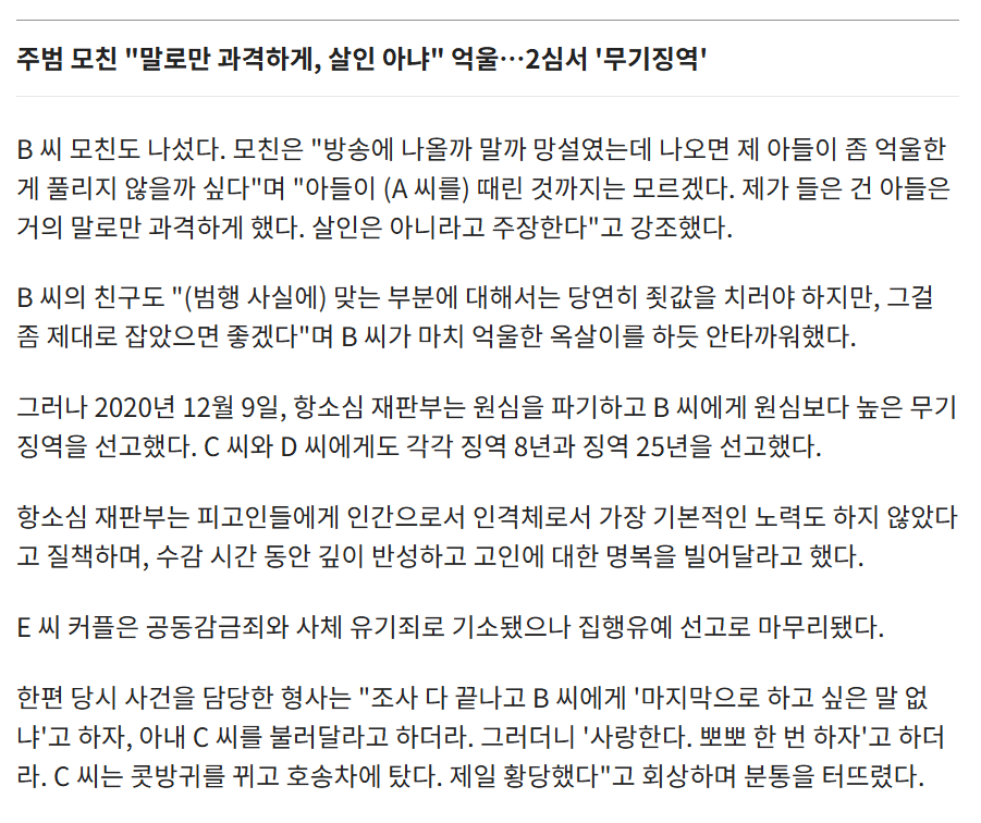 image.png 성매매 \'셰어하우스\' 에서 "돈 못 번다" 살해, 시멘트 부어 암매장