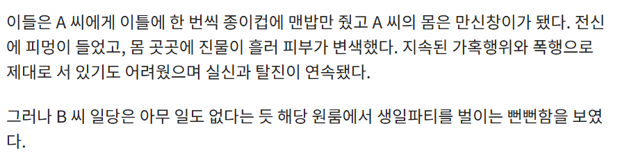 image.png 성매매 \'셰어하우스\' 에서 "돈 못 번다" 살해, 시멘트 부어 암매장