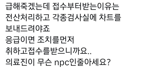 응급실 간호사 머리채 잡을 뻔했다는 애엄마 | 인스티즈