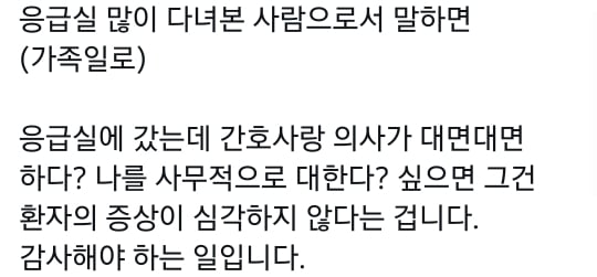 응급실 간호사 머리채 잡을 뻔했다는 애엄마 | 인스티즈