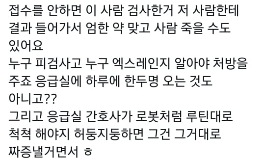응급실 간호사 머리채 잡을 뻔했다는 애엄마 | 인스티즈