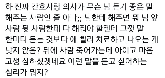 응급실 간호사 머리채 잡을 뻔했다는 애엄마 | 인스티즈