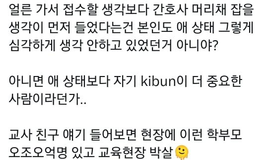 응급실 간호사 머리채 잡을 뻔했다는 애엄마 | 인스티즈
