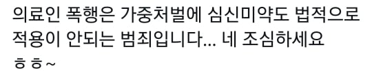 응급실 간호사 머리채 잡을 뻔했다는 애엄마 | 인스티즈