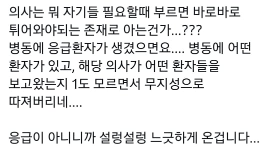 응급실 간호사 머리채 잡을 뻔했다는 애엄마 | 인스티즈