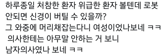 응급실 간호사 머리채 잡을 뻔했다는 애엄마 | 인스티즈