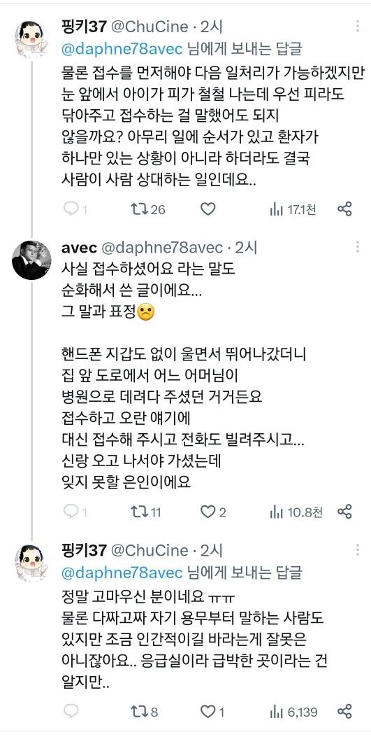 응급실 간호사 머리채 잡을 뻔했다는 애엄마 | 인스티즈