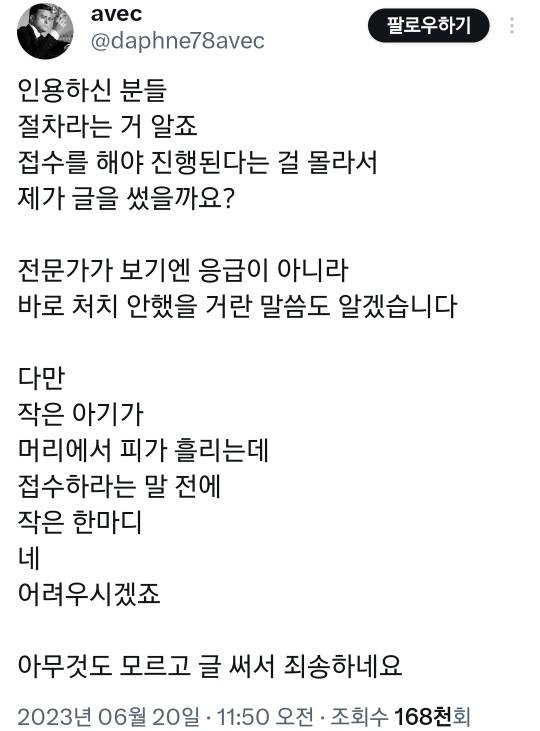 응급실 간호사 머리채 잡을 뻔했다는 애엄마 | 인스티즈