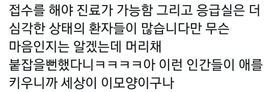 응급실 간호사 머리채 잡을 뻔했다는 애엄마 | 인스티즈