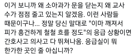응급실 간호사 머리채 잡을 뻔했다는 애엄마 | 인스티즈