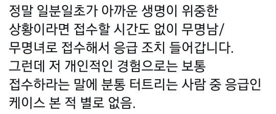 응급실 간호사 머리채 잡을 뻔했다는 애엄마 | 인스티즈