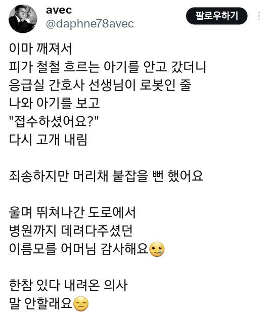 응급실 간호사 머리채 잡을 뻔했다는 애엄마 | 인스티즈