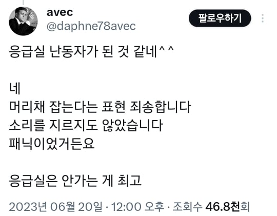 응급실 간호사 머리채 잡을 뻔했다는 애엄마 | 인스티즈