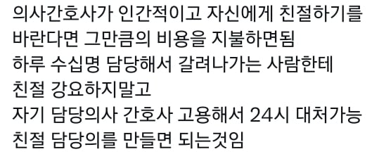응급실 간호사 머리채 잡을 뻔했다는 애엄마 | 인스티즈