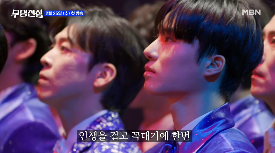 트로트 판에 새 열풍 불어올거 같은 프로그램 2번째 사진