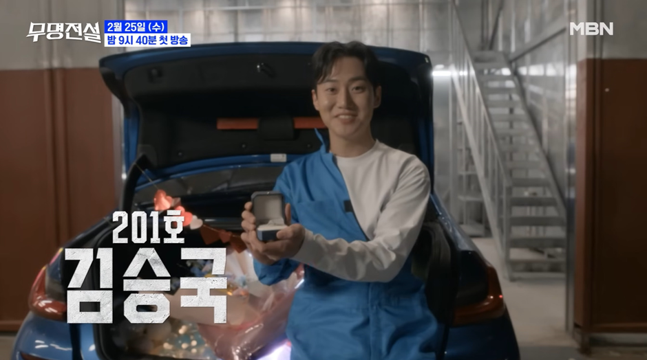 트로트 판에 새 열풍 불어올거 같은 프로그램 7번째 사진