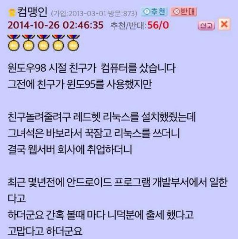 친구 놀려주려다 출세시킴.png.jpg