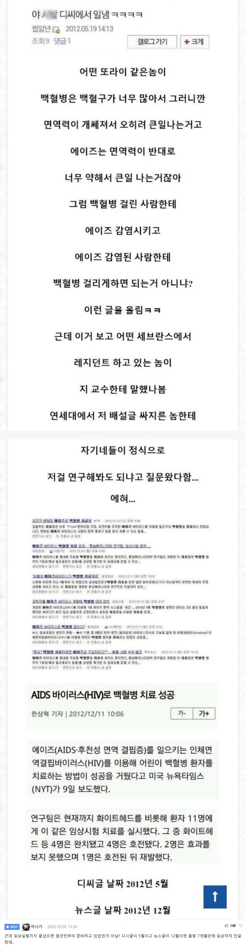 백혈병 치료 레전드.png.jpg