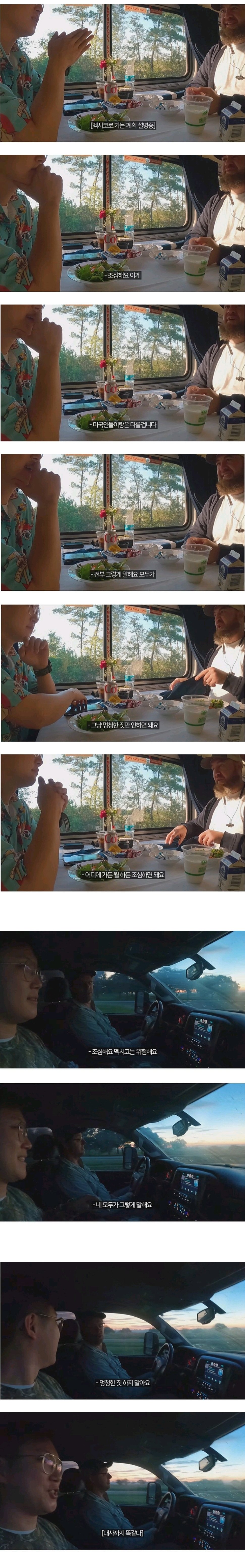 Internet_20230723_180146.jpeg 빠니보틀이 만난 미국인들이 공통적으로 경고하는것