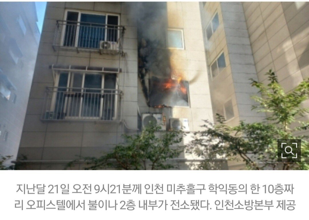 "불이야" 목쉬어라 외친 중학생...56명 이웃 구했다.