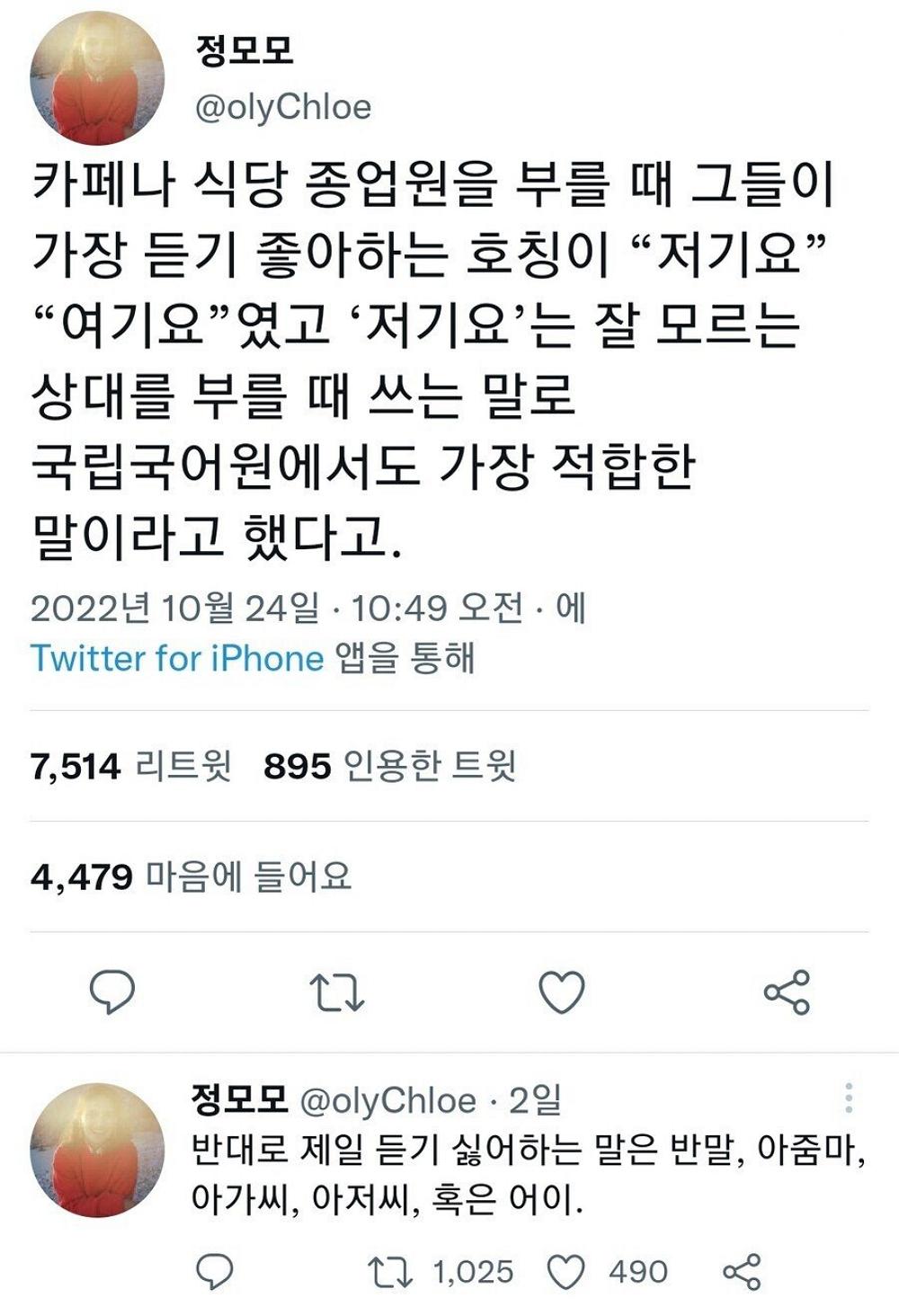 종업원 부를때 적당한 말.png.jpg