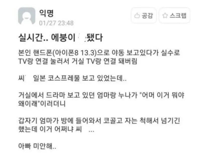 1.webp.ren.jpg 실수로 야동을 TV에 연결함.jpg