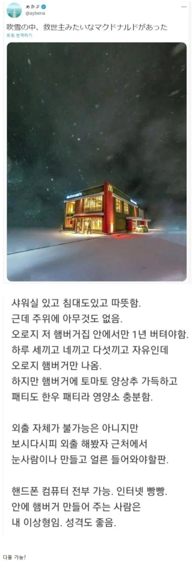 ELFQTm.jpg 일본에서 핫한 1년 버티고 10억 받기 수준.jpg
