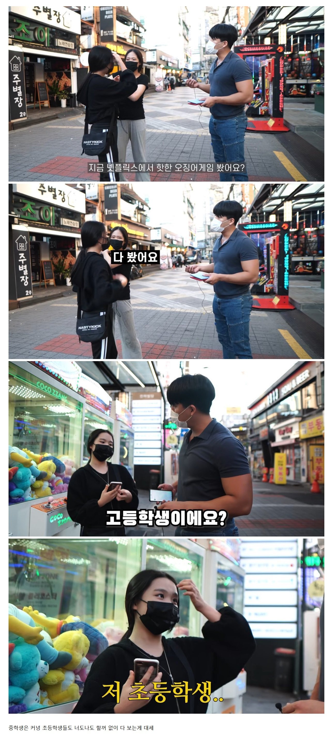 234.jpg 요새 초등학생들 특징 ㄷㄷㄷㄷ