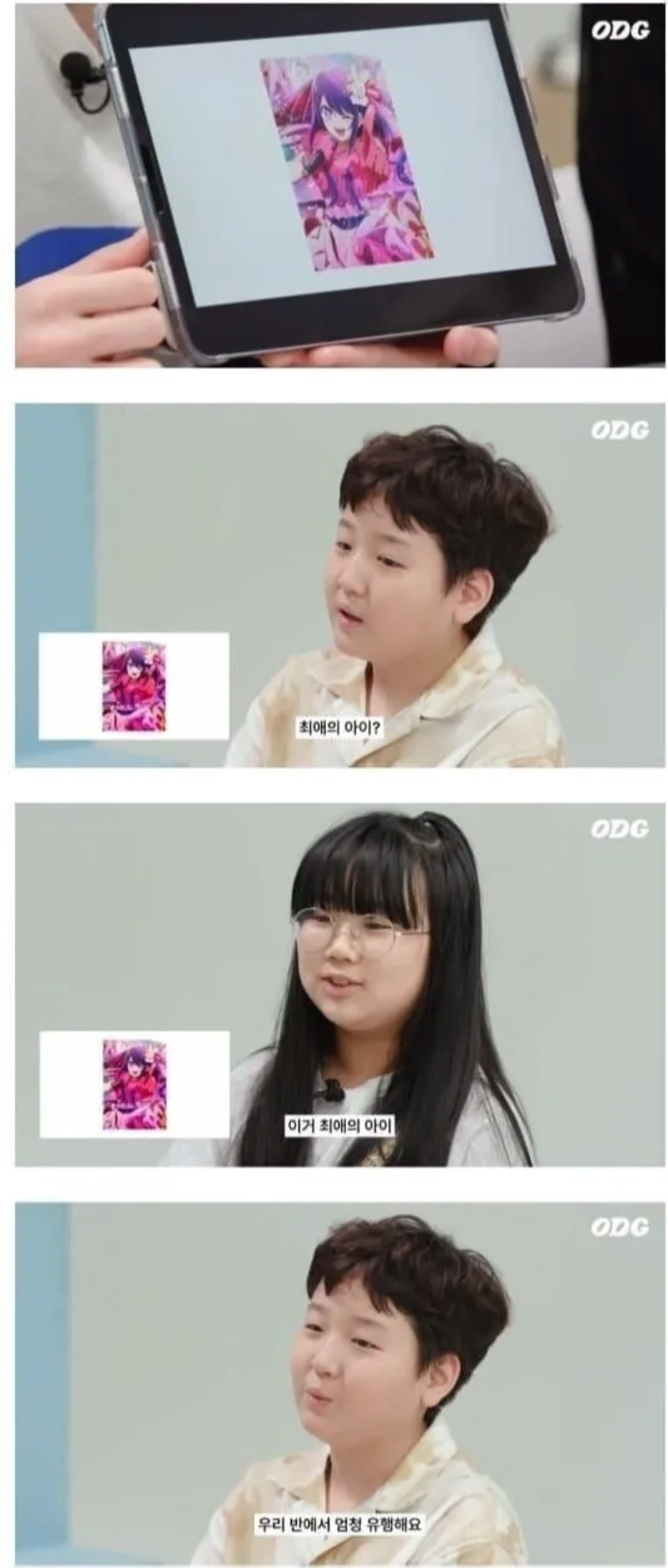 123.png 요새 초등학생들 특징 ㄷㄷㄷㄷ