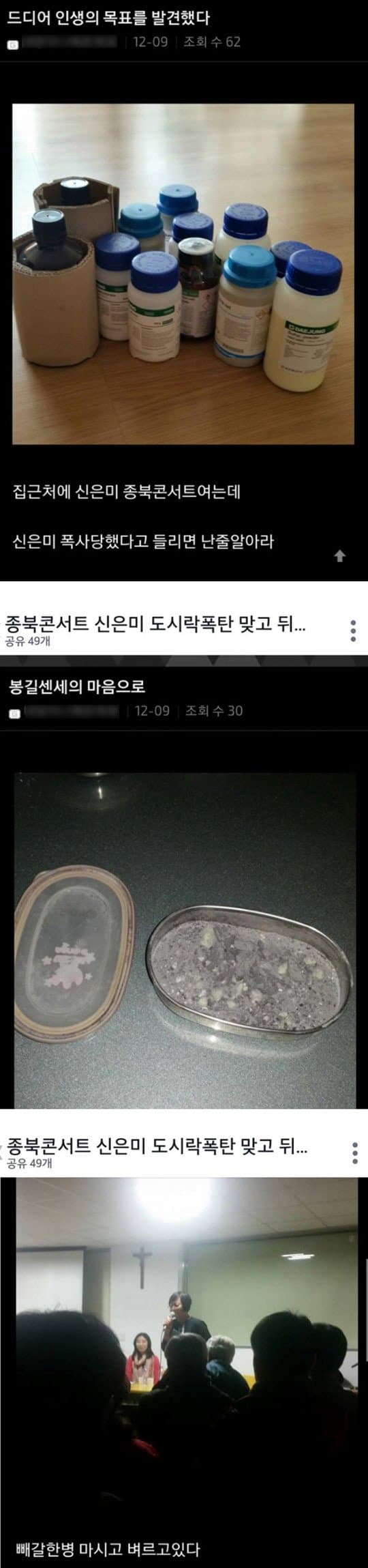 1690022058.jpg 국내에서 있엇더 일배 테러 예고 후 실행한 사건