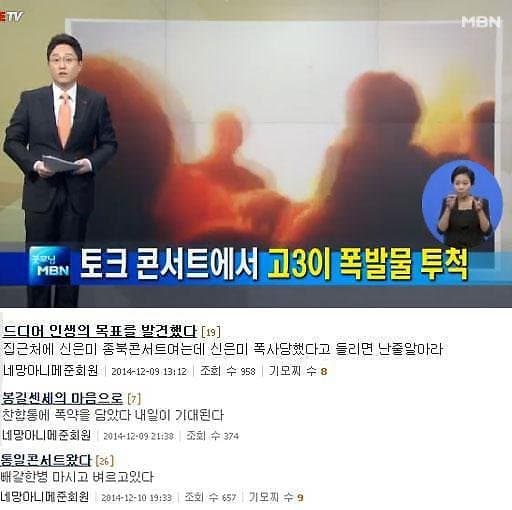 1690022159.jpg 국내에서 있엇더 일배 테러 예고 후 실행한 사건