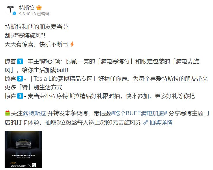 4.png.ren.jpg 일론 머스크가 가짜뉴스라던 테슬라 콜라보 근황 ㅋㅋㅋㅋㅋ