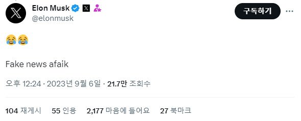 3.png.ren.jpg 일론 머스크가 가짜뉴스라던 테슬라 콜라보 근황 ㅋㅋㅋㅋㅋ