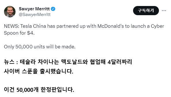 2.png.ren.jpg 일론 머스크가 가짜뉴스라던 테슬라 콜라보 근황 ㅋㅋㅋㅋㅋ
