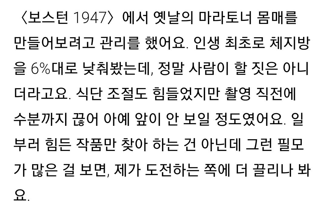 Screenshot_20230908_155801_NAVER.jpg 영화 때문에 체지방 6%대 만들었다는 임시완 몸 상태.gif