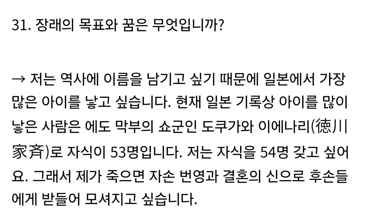 Screenshot_20241021_204217_Samsung Internet.jpg 스압) 일부다처제 백수 일본남자 근황 인터뷰