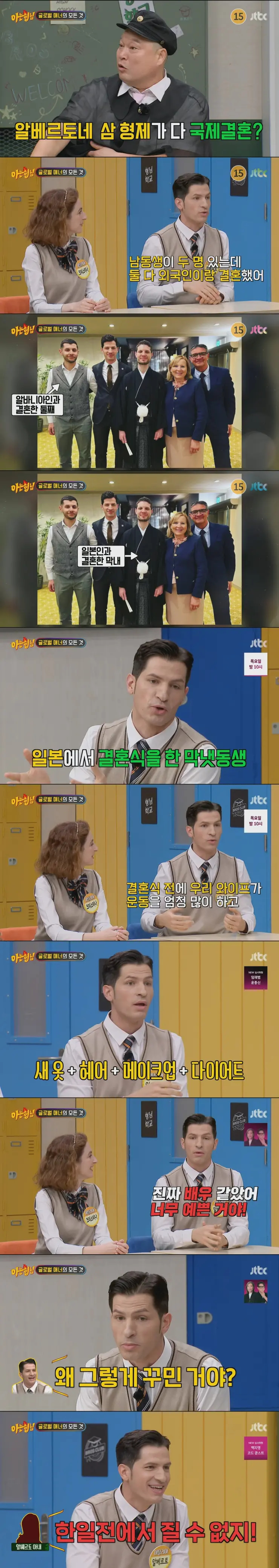 b483eca081ef3.webp 알베르토 한국 와이프가 알베르토 동생 결혼식에 풀메하고 간 이유 ㄷㄷ.JPG.jpg