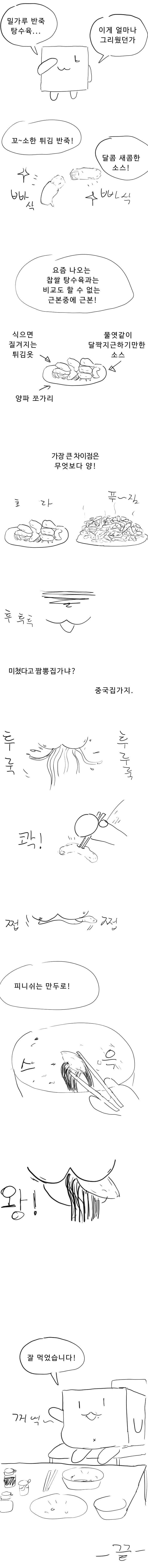 Internet_20230622_132603_2.jpeg 옛날 중국집이 그립다
