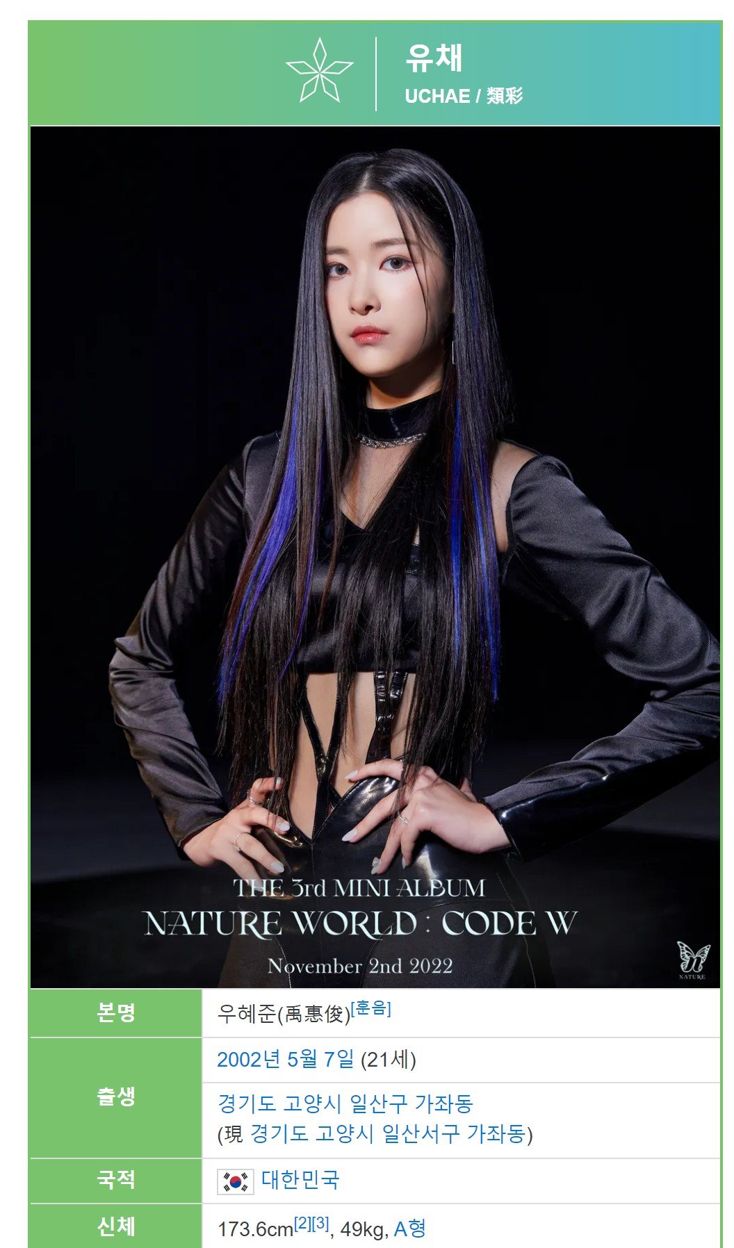 Screenshot 2023-10-22 at 16.54.41.JPG 사상 최초로 치어리더 겸직하는 현직 아이돌 멤버 탄생