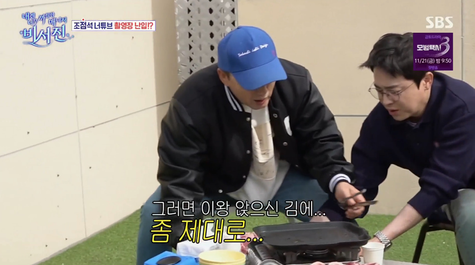 고기 구워주러 갔다가 혼자 다 먹는 김광규.jpg 8번째 사진