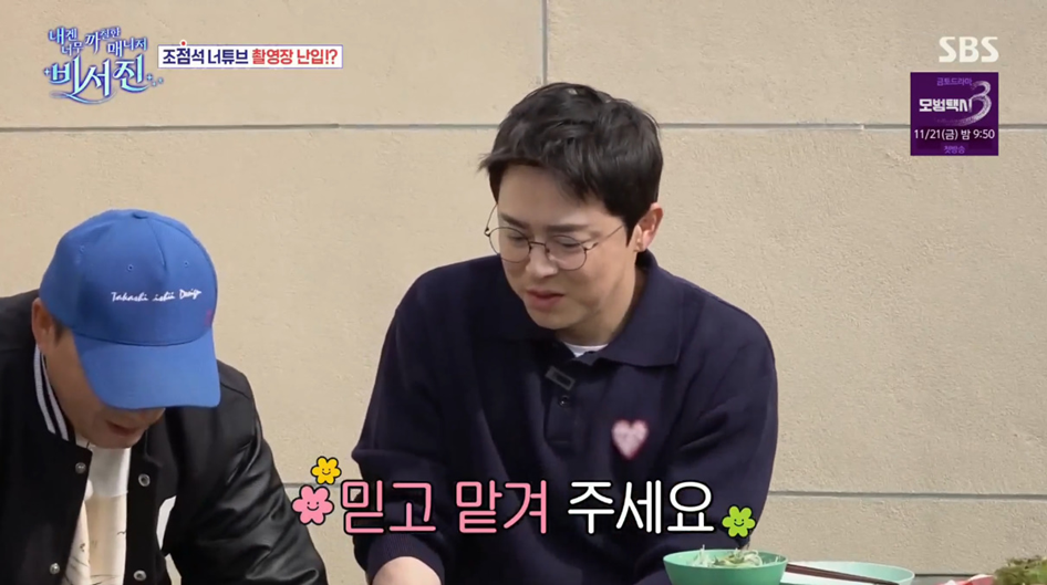 고기 구워주러 갔다가 혼자 다 먹는 김광규.jpg 7번째 사진