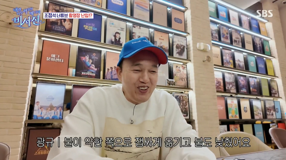 고기 구워주러 갔다가 혼자 다 먹는 김광규.jpg 15번째 사진