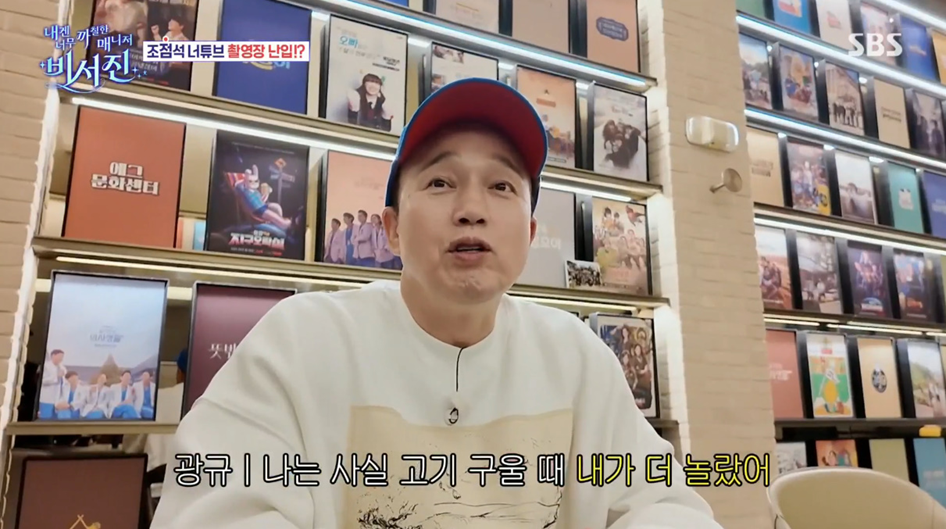 고기 구워주러 갔다가 혼자 다 먹는 김광규.jpg 13번째 사진