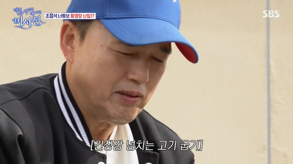 고기 구워주러 갔다가 혼자 다 먹는 김광규.jpg 18번째 사진