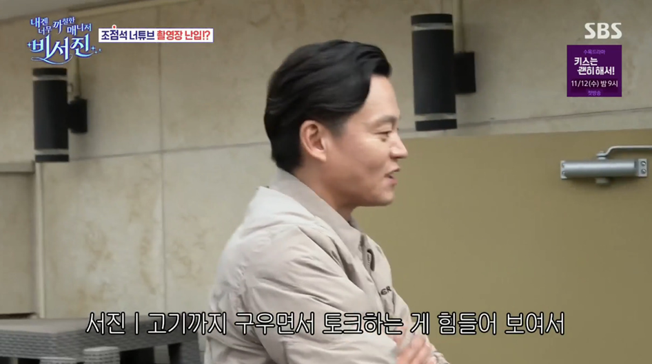 고기 구워주러 갔다가 혼자 다 먹는 김광규.jpg 2번째 사진