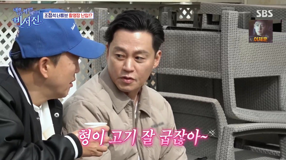 고기 구워주러 갔다가 혼자 다 먹는 김광규.jpg 5번째 사진