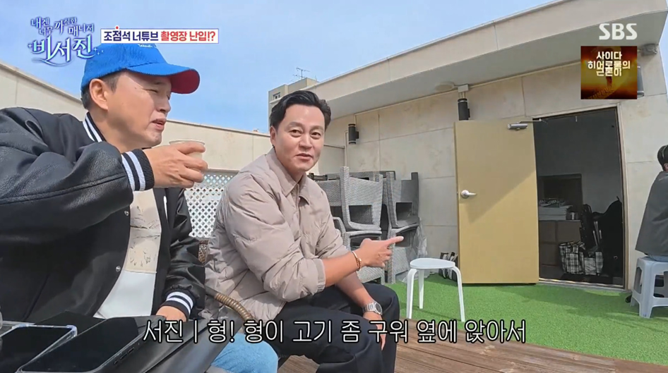 고기 구워주러 갔다가 혼자 다 먹는 김광규.jpg 4번째 사진