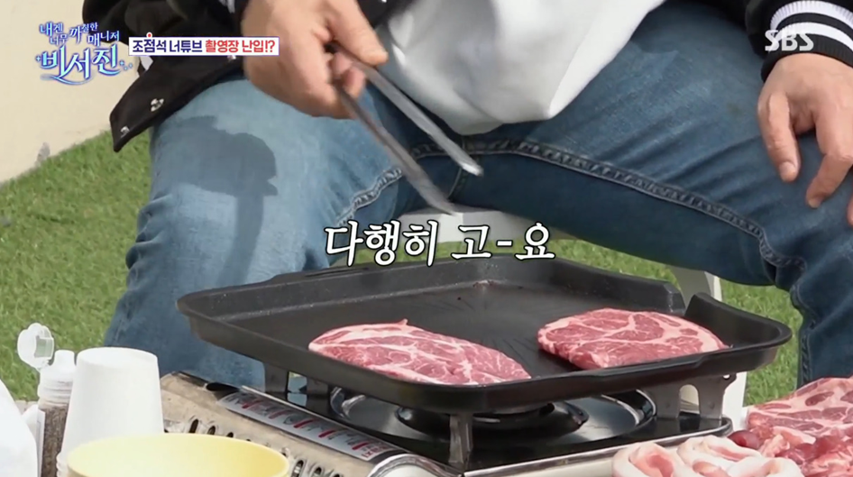 고기 구워주러 갔다가 혼자 다 먹는 김광규.jpg 17번째 사진